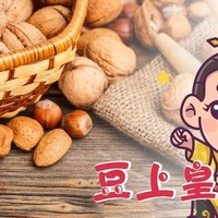 Order Assorted Nuts Online | Nuts Emperor Singapore